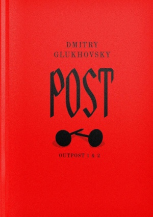 Dmitry Glukhovsky   Post 073433,1